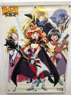 非売品　スレイヤーズ はいぱー　B2 ポスター