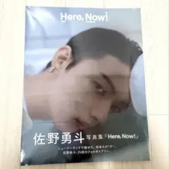 佐野勇斗 写真集 Here,Now!