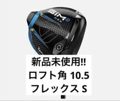 TaylorMade SIM2 MAX ドライバー 10.5度 ヘッド単品 TaylorMade 【USモデル／ヘッド単体】 テーラーメイド SIM2 MAX