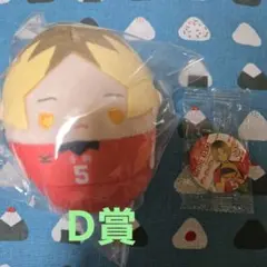 ハイキュー ふわコロりん D賞 缶バッジ 孤爪研磨