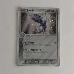 ポケモンカード　ハガネール 065/080 ホロ