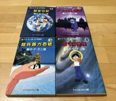 2026年最新】超兵器ガ壱號の人気アイテム - メルカリ