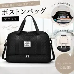 ボストンバッグ　大容量　2way 黒　キャリーオンのサムネイル