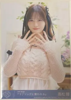 2025年最新】イコラブ 生写真 髙松瞳の人気アイテム - メルカリ