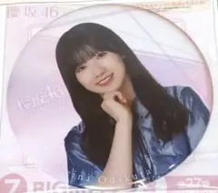 櫻坂46 ローソン くじ　BIG缶バッチ　小田倉麗奈