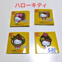 ヤマト運輸ハローキティ シール 合計30枚セット