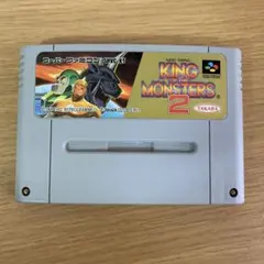 動作確認済　キングオブザモンスターズ2 スーパーファミコンソフト SFC