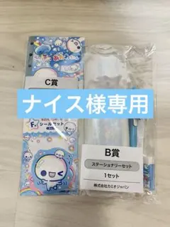 平成ファンシーくじ B賞ステーショナリーＣ賞シール帳Ｆ賞シール あわわちゃん