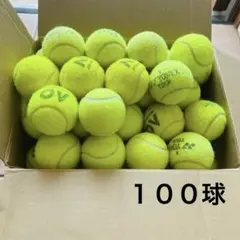 中古テニスボール100球 - メルカリ