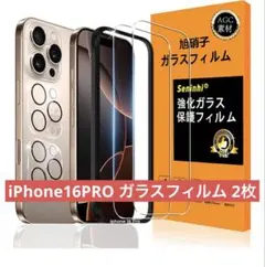 Seninhi iPhone 16 Pro 強化ガラスフィルム 2枚入り 未使用