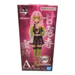 鬼滅の刃✨1番くじ✨甘露寺蜜璃