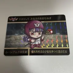 ドラゴンクエスト　ドラクエ　カードダス　ムーンブルクの王女