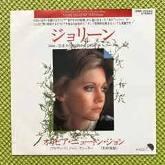 2026年最新】オリビア・ニュートン・ジョンの人気アイテム - メルカリ