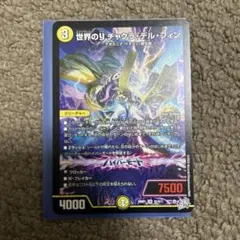 デュエルマスターズ 世界のYチャクラデルフィン - メルカリ