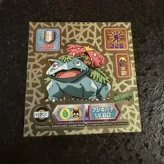 Meiji ポケモン ゲットカード コピーフシギバナ No.20 - メルカリ