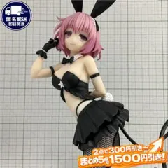 モモ To LOVEる ダークネス BiCute バニー フィギュア 2025年