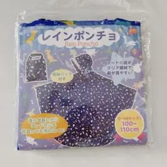 ❤️新品❤️未開封❤️レインポンチョ❤️恐竜柄❤️青