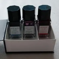 万年筆インク 3本セット 色彩雫