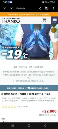 2026年最新】冷蔵服の人気アイテム - メルカリ