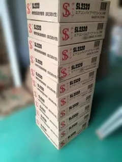 エアコン用被覆銅管 ペアコイル 20M SL2320 10巻セット - メルカリ