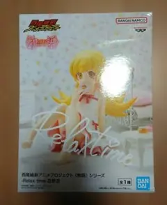 BANDAI Relax time 忍野忍 フィギュア