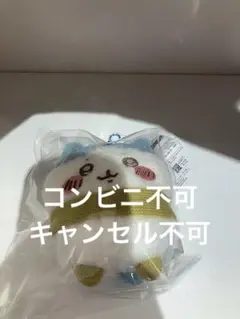 ちいかわ ぬくぬくの装いマスコット ハチワレ