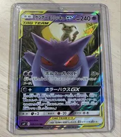 ゲンガー＆ミミッキュGX RR SM9 タッグボルト 038/095