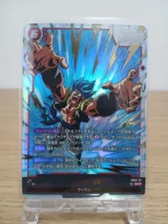 た*し様 ドラゴンボール フュージョンワールド ゴジータ BR SCR