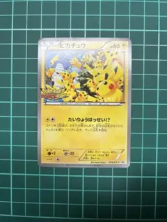 2026年最新】ピカチュウたいりょうはっせい⁈の人気アイテム - メルカリ