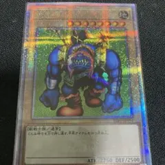 千年原人　クオシク　東京ドーム 遊戯王 千年原人 クォーターセンチュリーシークレット 東京