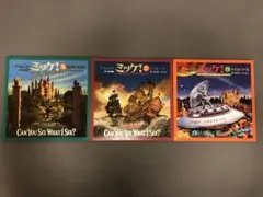 ミッケ！ Can You See What I See? 3冊セット
