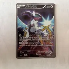 アルセウス XY BREAK コンセプトパック 幻・伝説ドリームキラコレクショ…