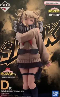 トガヒミコ　僕のヒーローアカデミア　Let you down D賞