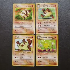ポケモンカード 旧裏 マンキー オコリザル 4枚セットのサムネイル
