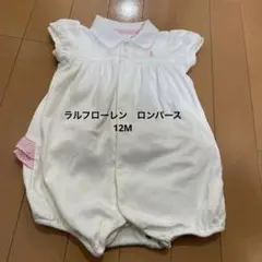 ラルフローレン ホワイトロンパース 12M