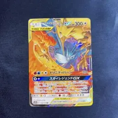 ファイヤー&サンダー&フリーザーGX RR SM10b スカイレジェンドのサムネイル