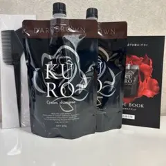 KURO クリームシャンプー ダークブラウン 400g 2個セット 新品未開封