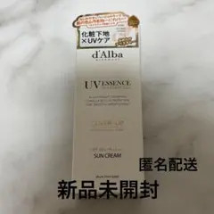 d'Albaダルバ トーンアップサンクリーム カバーベージュ 日焼け止め下地
