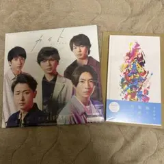 嵐 カイト CD DVD 初回限定盤 FC限定盤 2点セット 新品