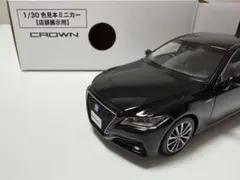 2025年最新】1/30 クラウン ミニカーの人気アイテム - メルカリ