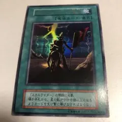 【 鑑定品 PSA10 】 極美品　世界2枚　スカルライダーの復活　初期　プロモ 鑑定品 PSA10 】 極美品 世界2枚 スカルライダーの復活 初期 プロモ 鑑定