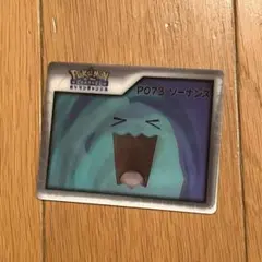 ソーナンス　ポケモンチャンネル　ナイスカード