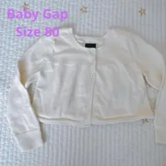babyGap アイボリー カーディガン 12-18ヶ月