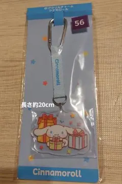 サンリオキャラクターズ 一番くじ アクリルチャーム シナモンロール