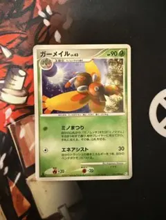 ポケモンカードゲーム　ガーメイルLV.43のサムネイル