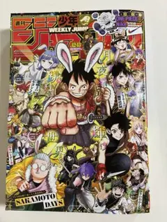 【9月14日発売号】週間少年ジャンプ42・43号 ほぼ新品 ワンピース
