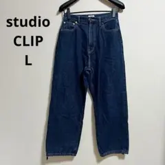 studio CLIP デニム　ワイド　ダークブルー　 裾幅調整　ゆったり