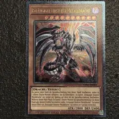 EU ドイツ語 レッドアイズ・ダークネスメタルドラゴン 遊戯王 レリーフ