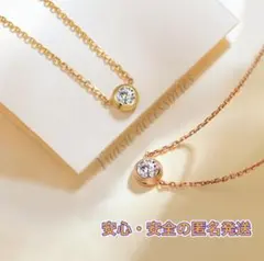 ■匿名発送■ 一粒ジルコニアペンダント (一粒ネックレス)のサムネイル