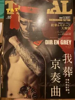 2026年最新】Dir en grey 京の人気アイテム - メルカリ